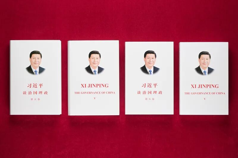 《習(xí)近平談治國理政》第五卷重點(diǎn)內(nèi)容是什么？如何學(xué)習(xí)？